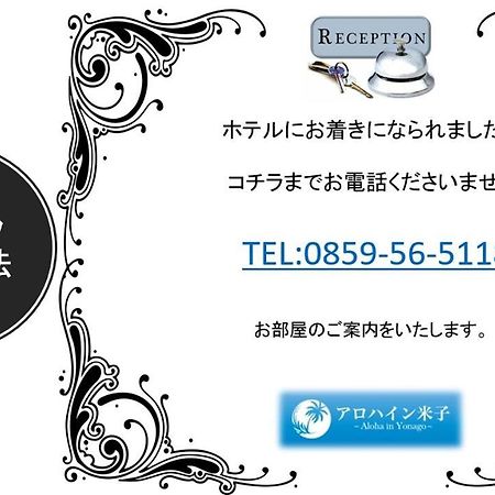 Alohain Yonago (Adults Only) Dış mekan fotoğraf
