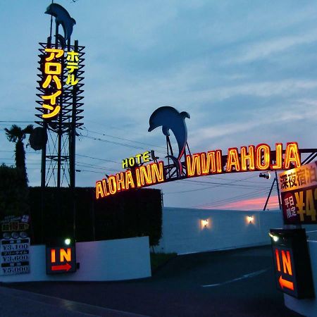 Alohain Yonago (Adults Only) Dış mekan fotoğraf