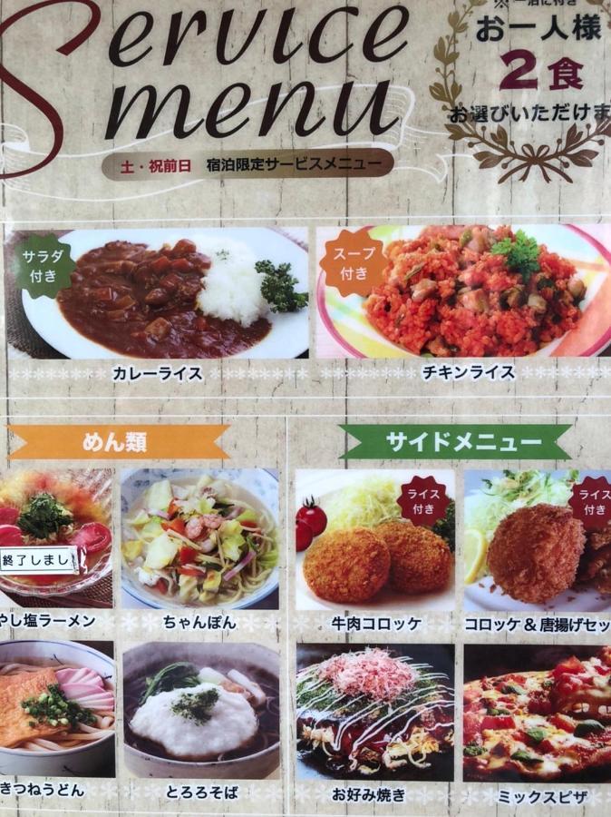 Alohain Yonago (Adults Only) Dış mekan fotoğraf