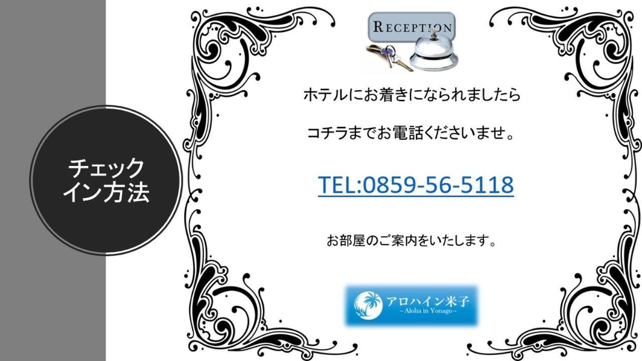 Alohain Yonago (Adults Only) Dış mekan fotoğraf